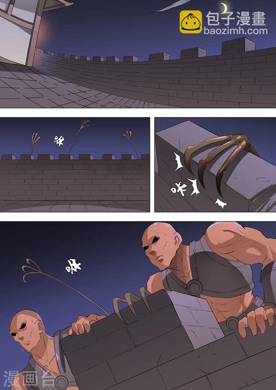 唐寅在異界 - 第62話1 兵臨城下 - 1