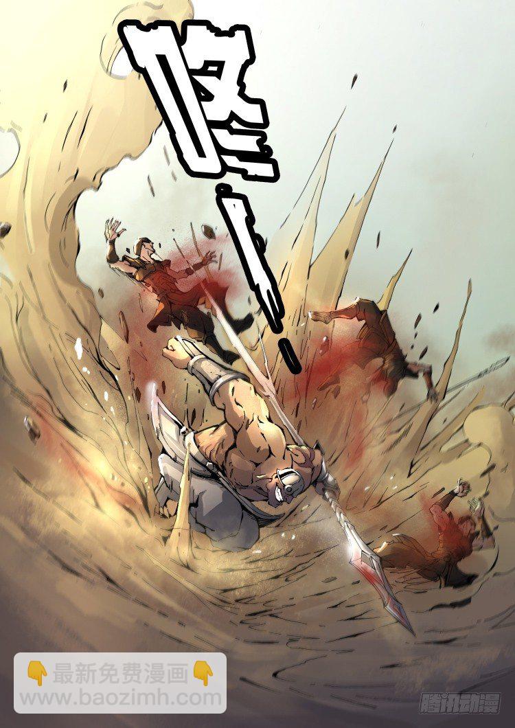 唐寅在異界 - 單挑（1） - 2