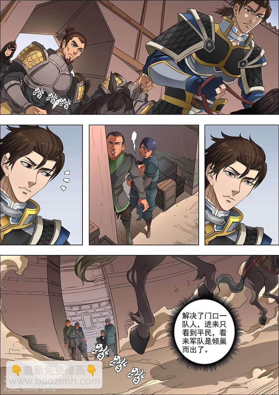 唐寅在異界 - 第63話2 議和 - 2