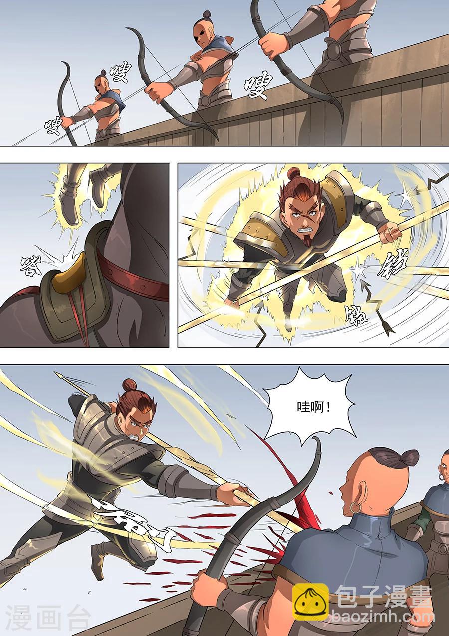 唐寅在異界 - 第63話2 議和 - 2