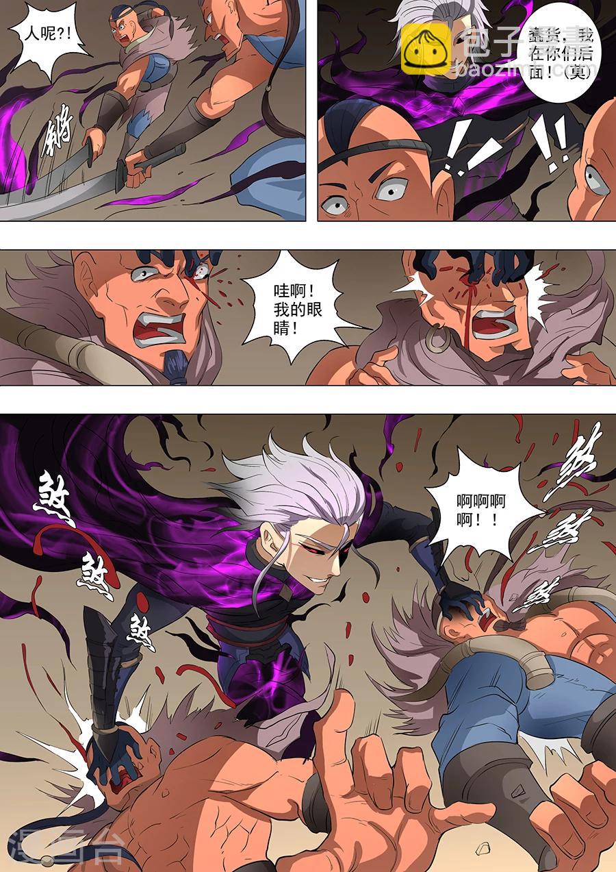 唐寅在異界 - 第63話2 議和 - 1