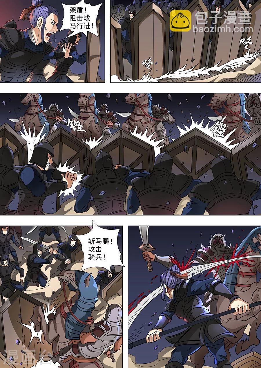 唐寅在異界 - 第64話3 犧牲 - 2