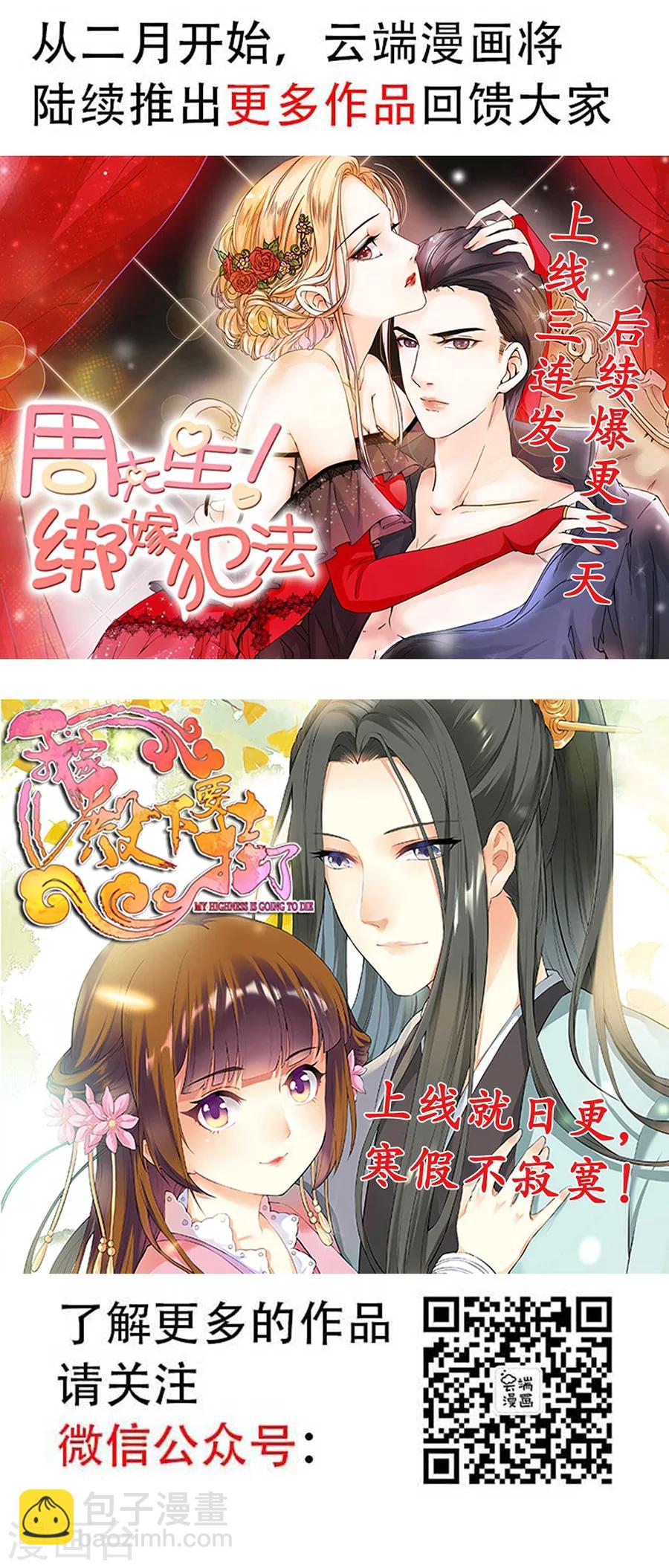 唐寅在異界 - 第72話2 龍 - 3