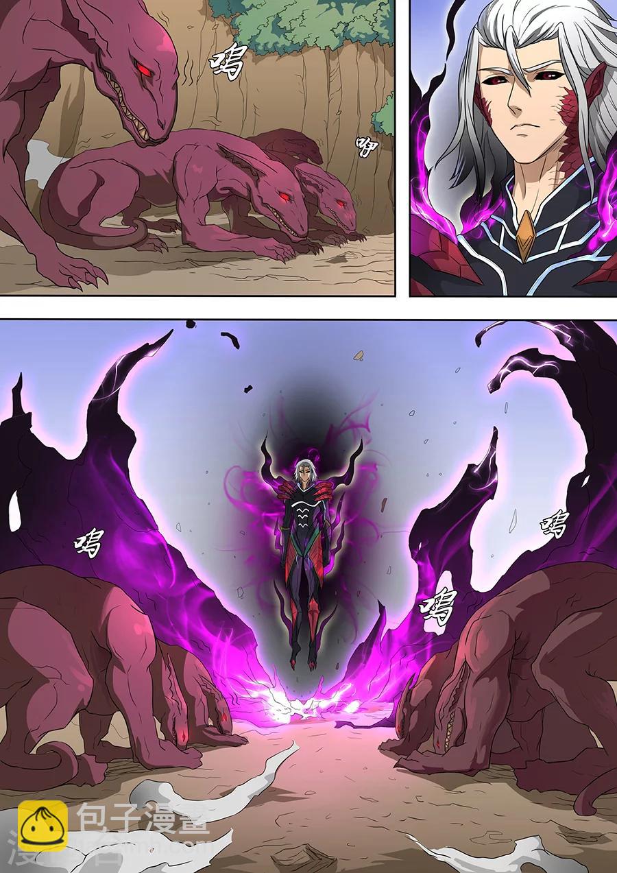 唐寅在異界 - 第72話2 龍 - 3