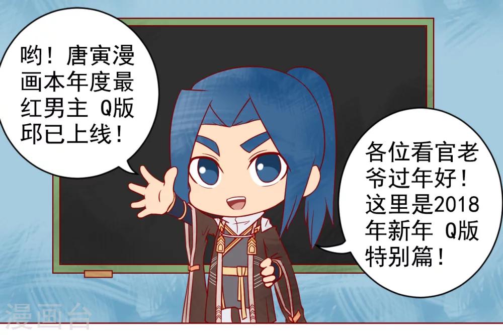 唐寅在異界 - 番外1 新年篇 - 1