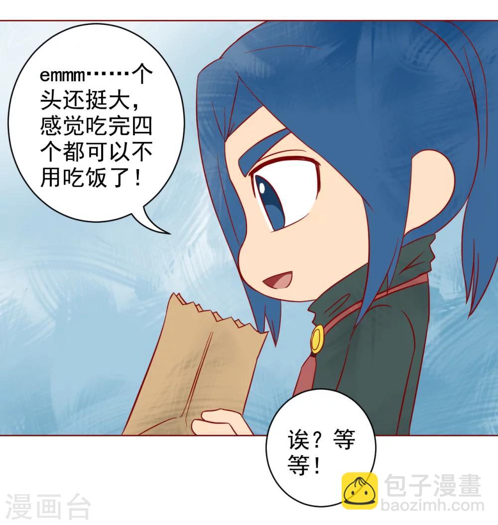 唐寅在異界 - 番外1 新年篇 - 2