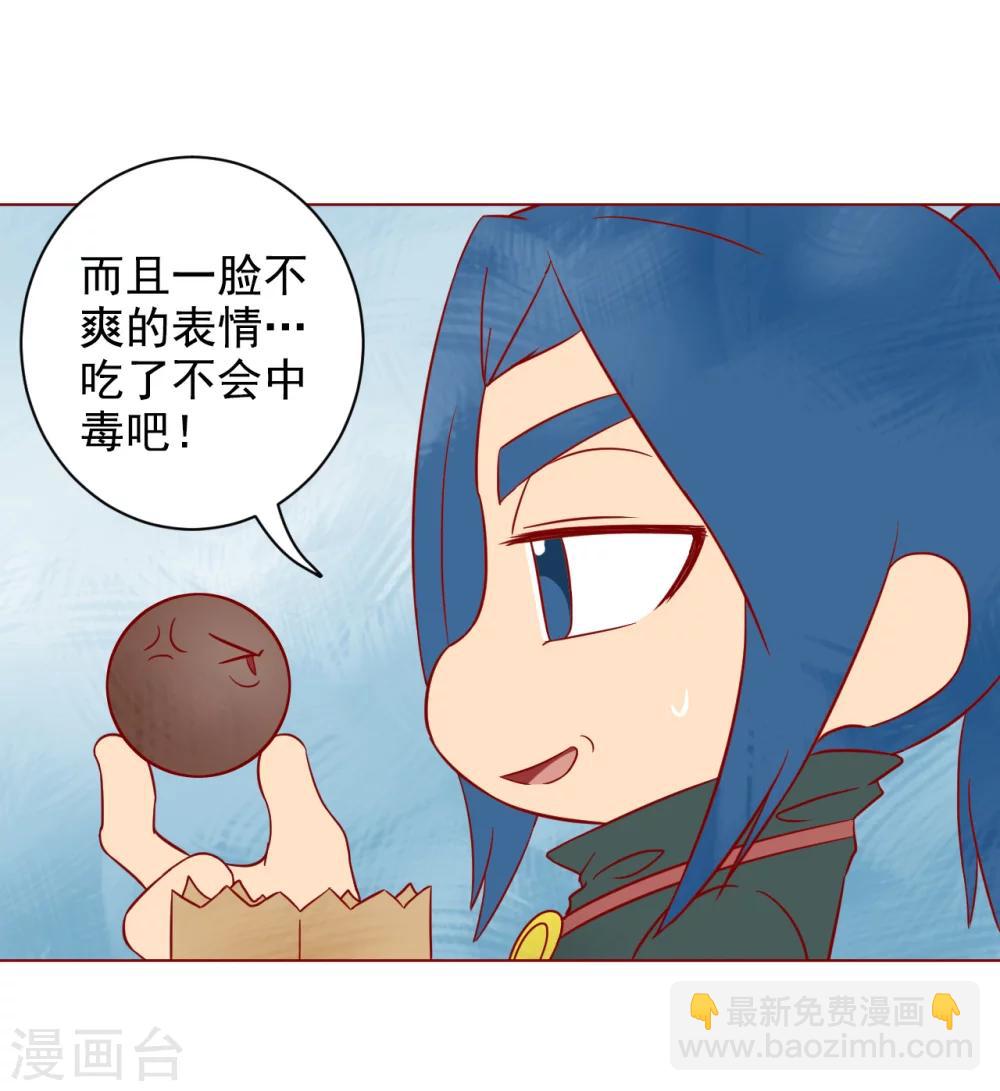 唐寅在異界 - 番外1 新年篇 - 4