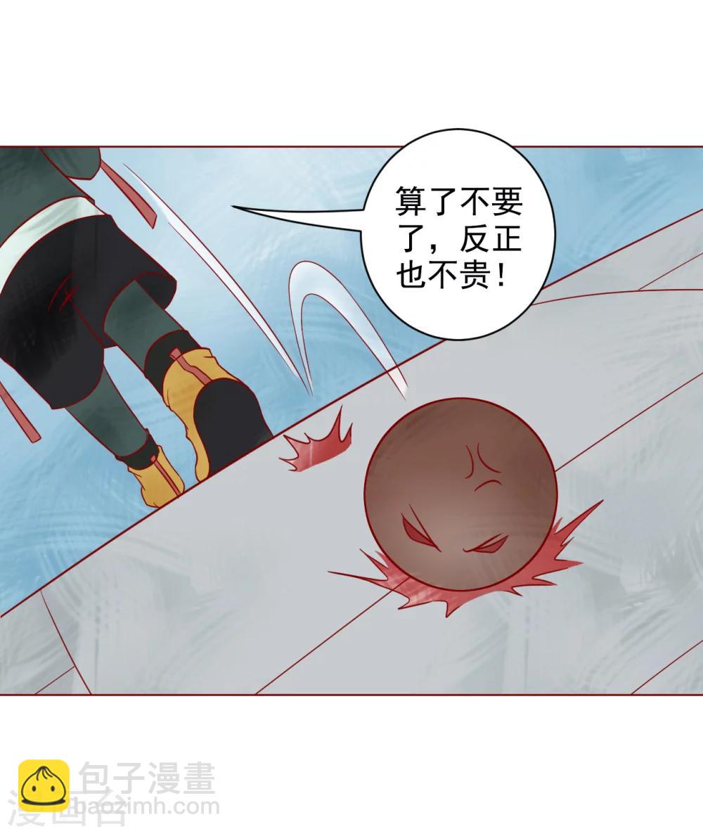 唐寅在異界 - 番外1 新年篇 - 5