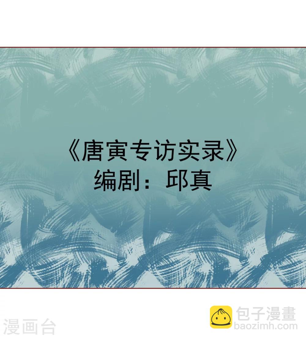 唐寅在異界 - 番外1 新年篇 - 3
