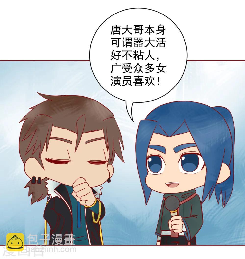 唐寅在異界 - 番外1 新年篇 - 5