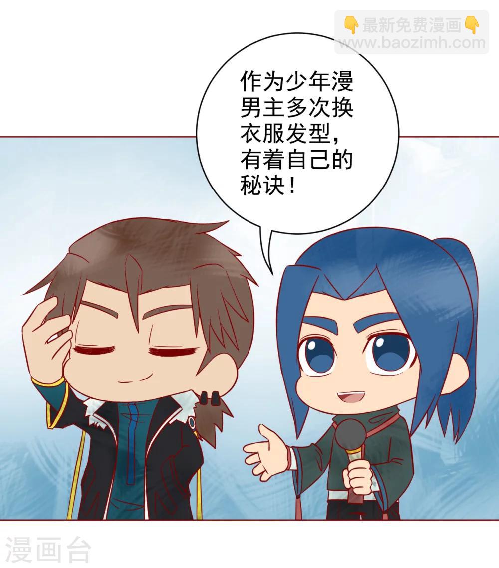 唐寅在異界 - 番外1 新年篇 - 6