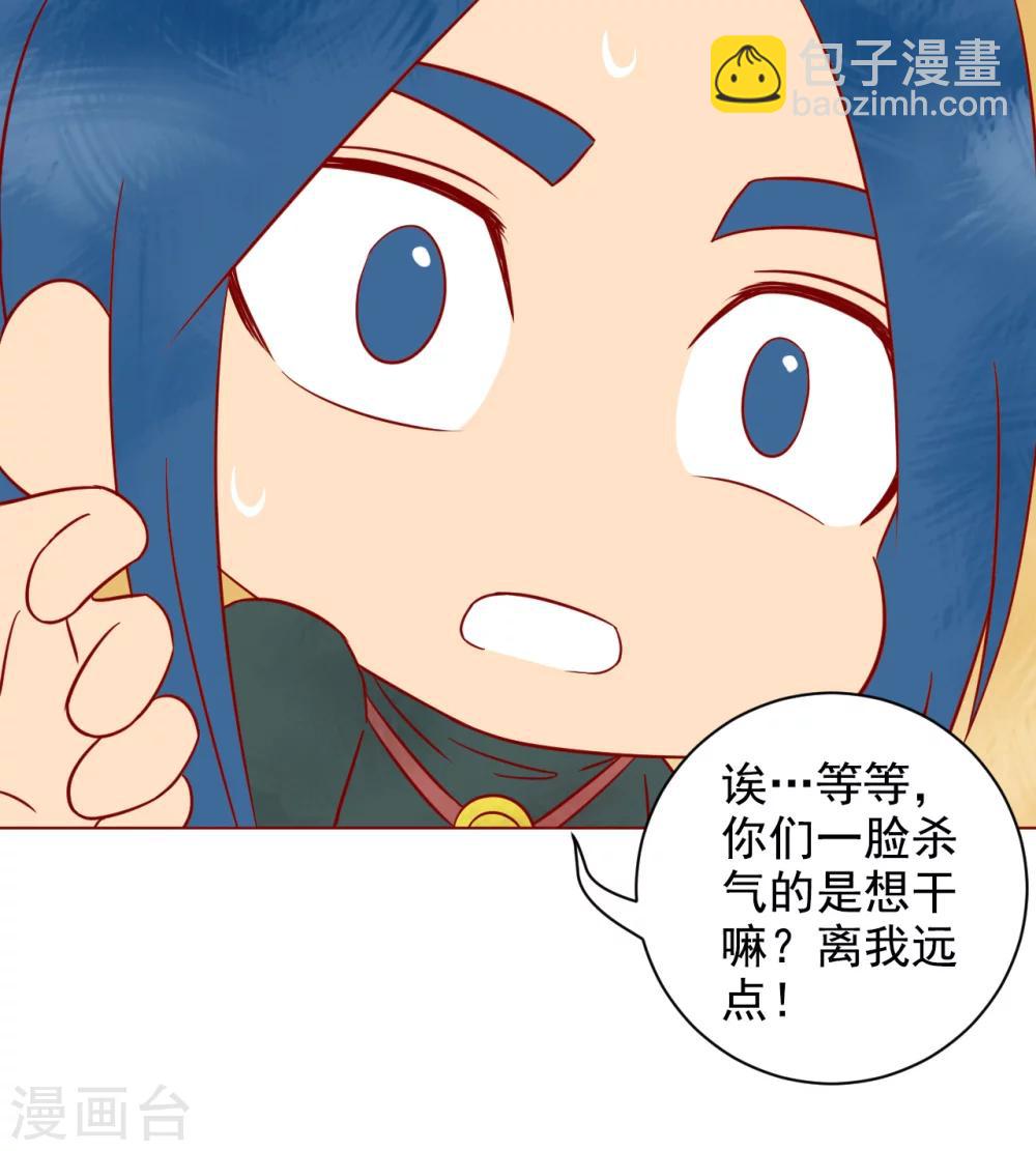 唐寅在異界 - 番外1 新年篇 - 2