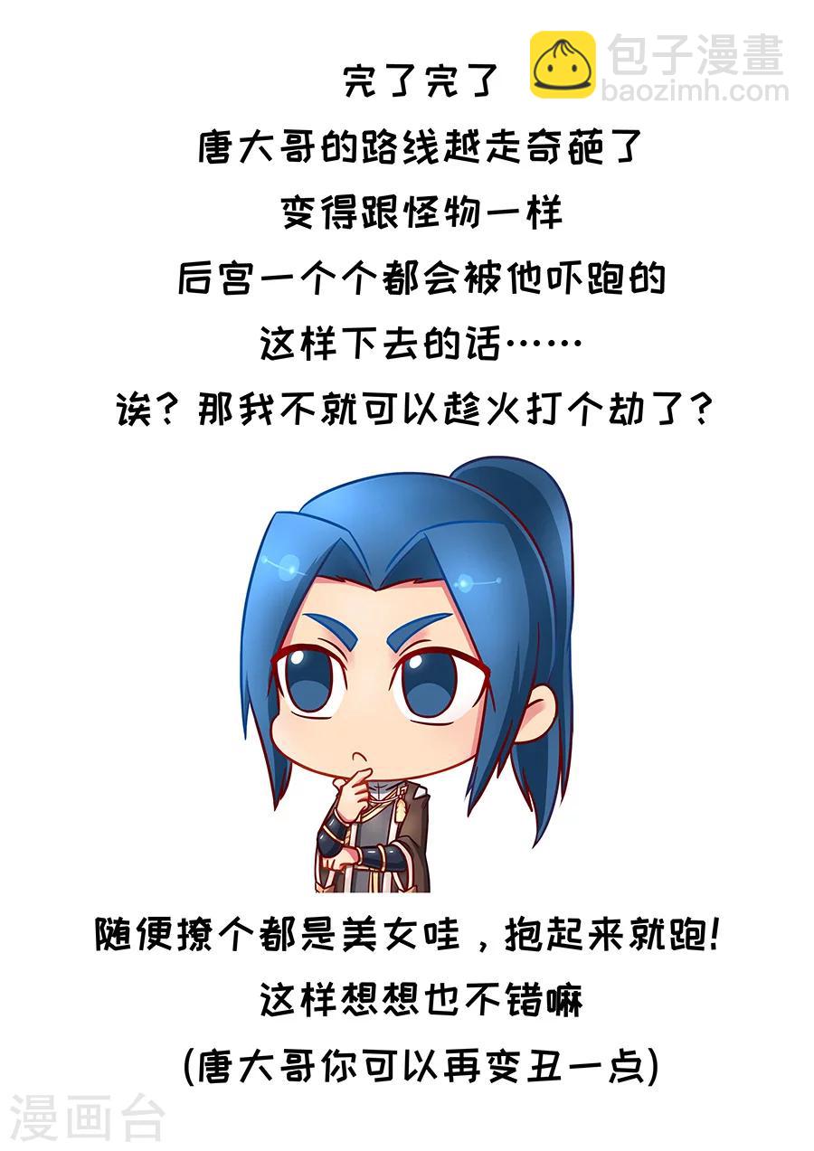 唐寅在異界 - 第75話2 覆滅 - 1