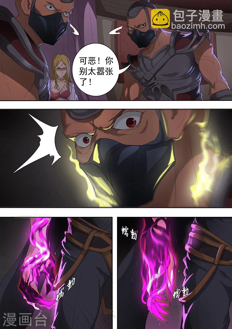 唐寅在異界 - 第75話2 覆滅 - 3