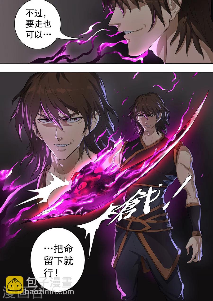 唐寅在異界 - 第75話2 覆滅 - 1