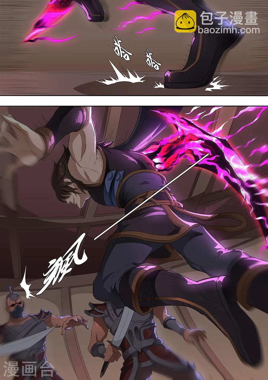 唐寅在異界 - 第75話2 覆滅 - 3