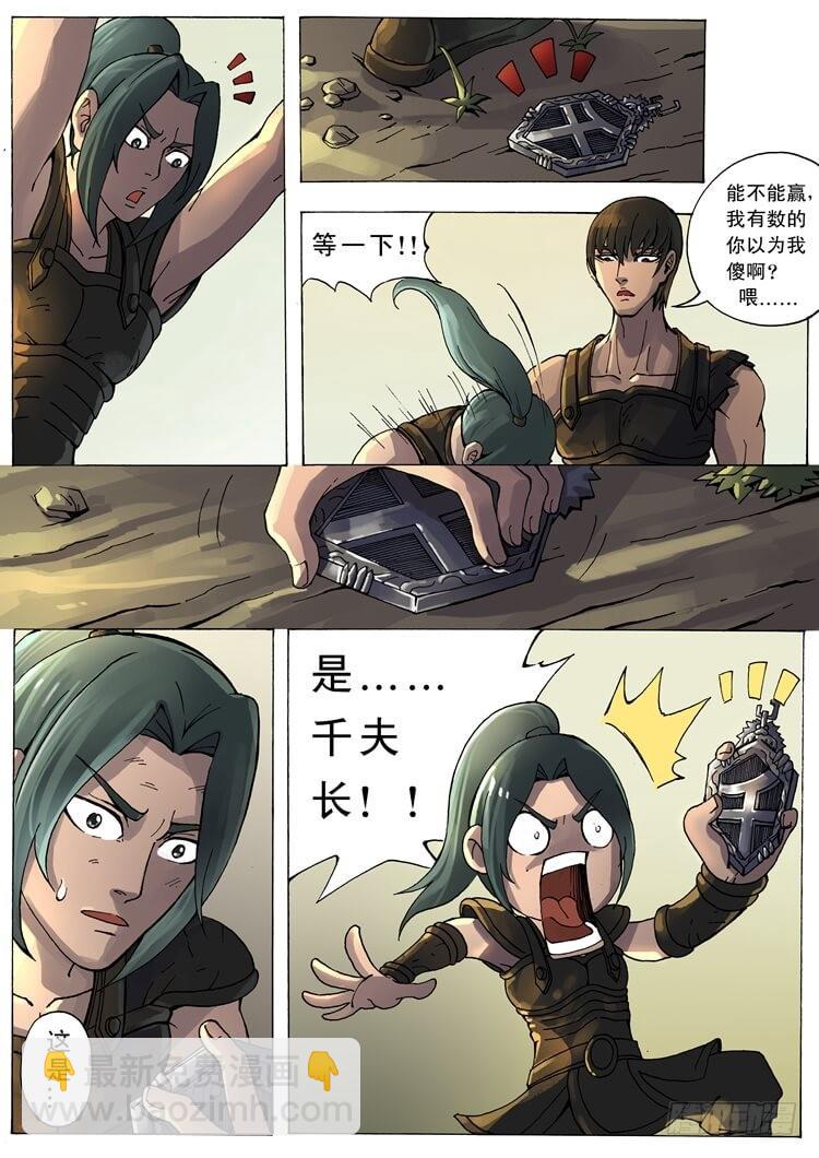 唐寅在異界 - 絕地反擊（2） - 1