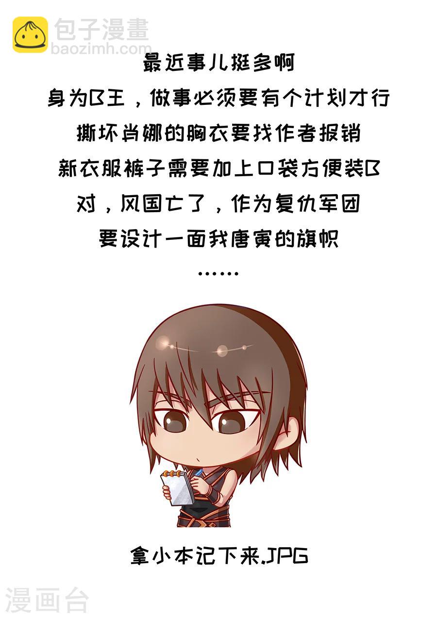 唐寅在異界 - 第76話1 決心 - 2