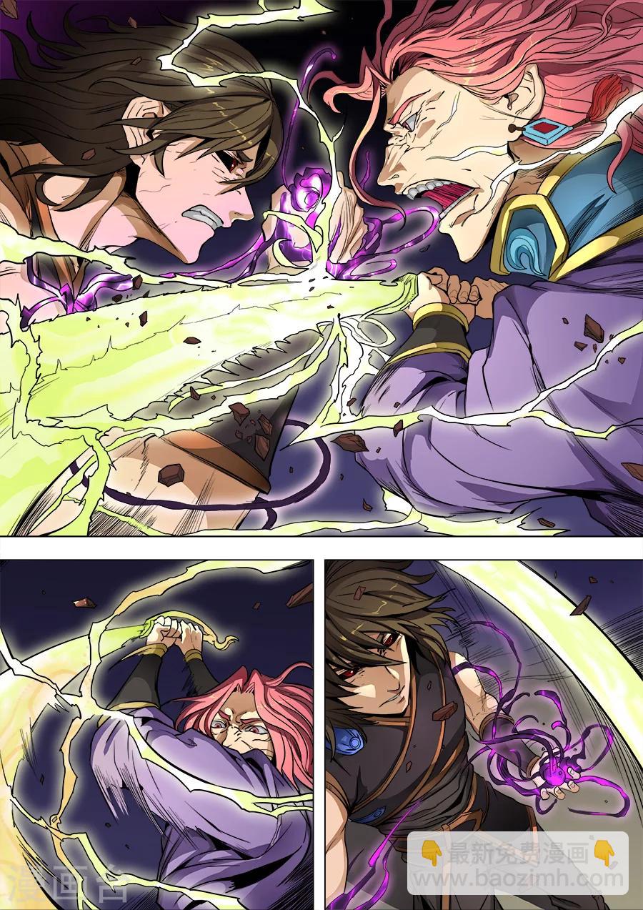 唐寅在異界 - 第81話2 亡命鴛鴦 - 1