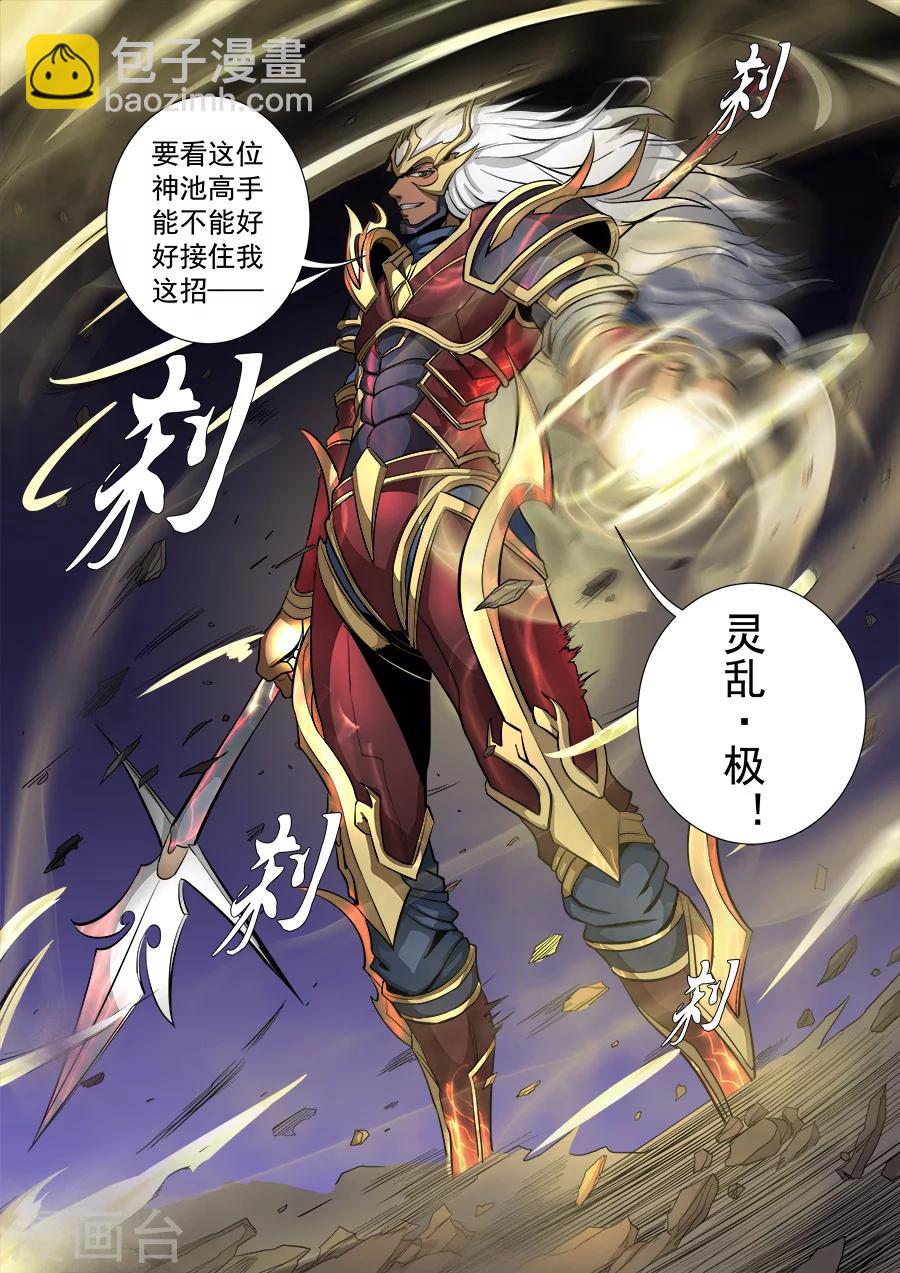 唐寅在異界 - 第82話1 禍端 - 1