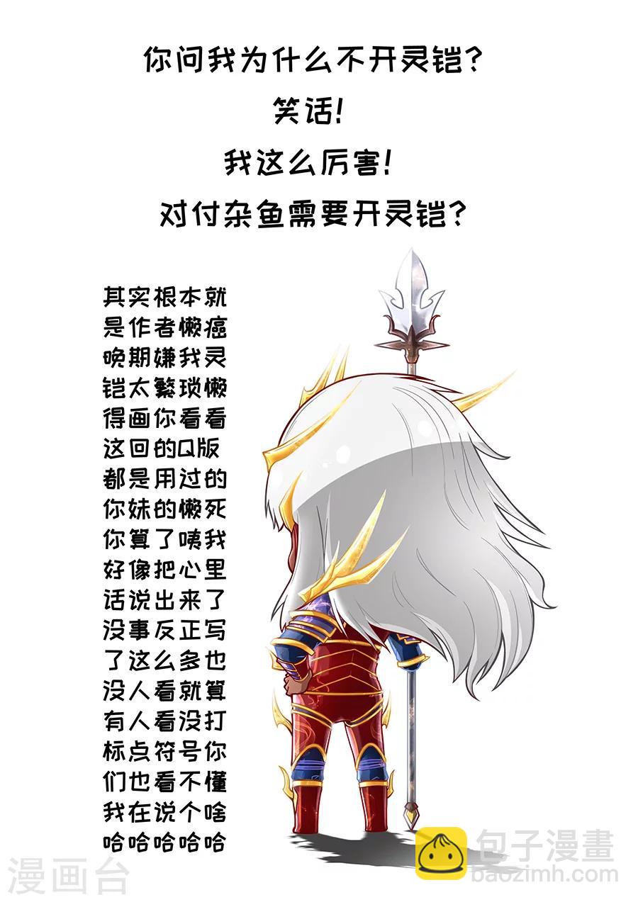 唐寅在異界 - 第84話3 圈套 - 2