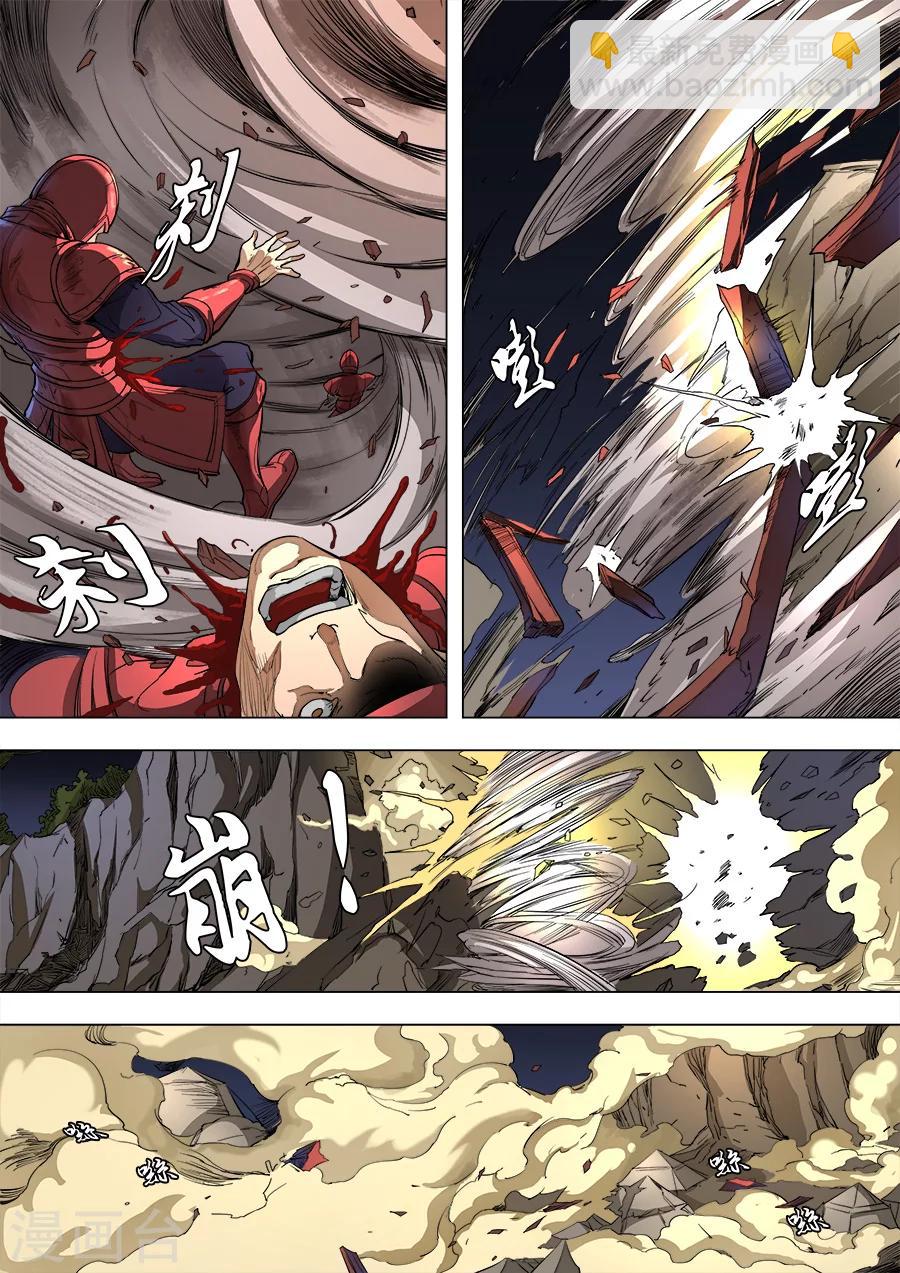 唐寅在異界 - 第84話3 圈套 - 2