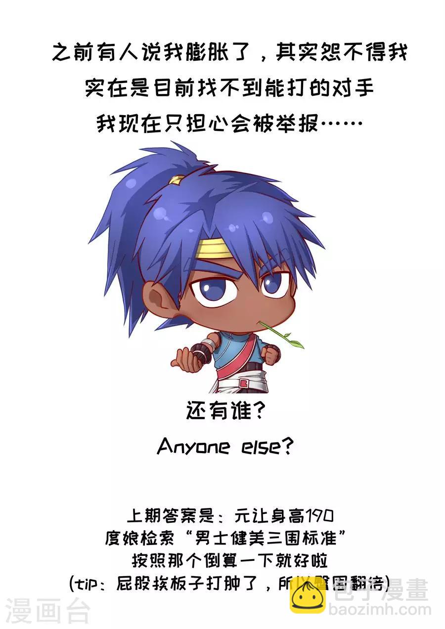 唐寅在異界 - 第85話2 攻堅戰 - 1