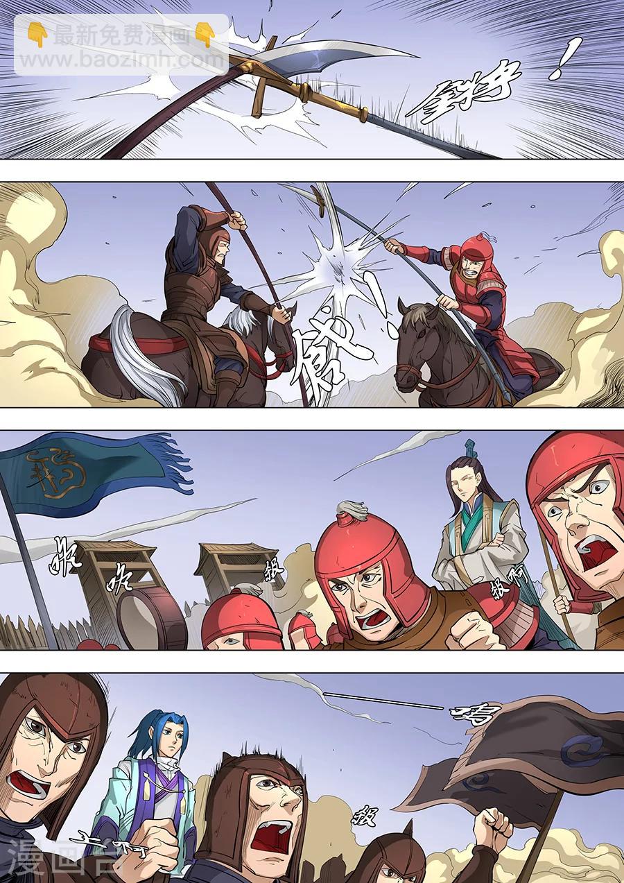 唐寅在異界 - 第85話2 攻堅戰 - 2