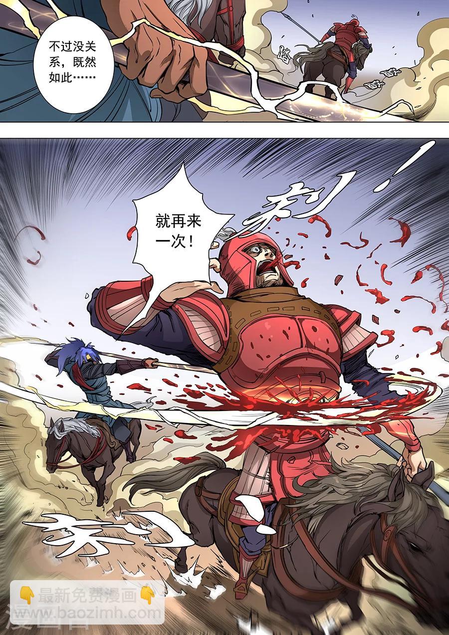 唐寅在異界 - 第85話2 攻堅戰 - 3