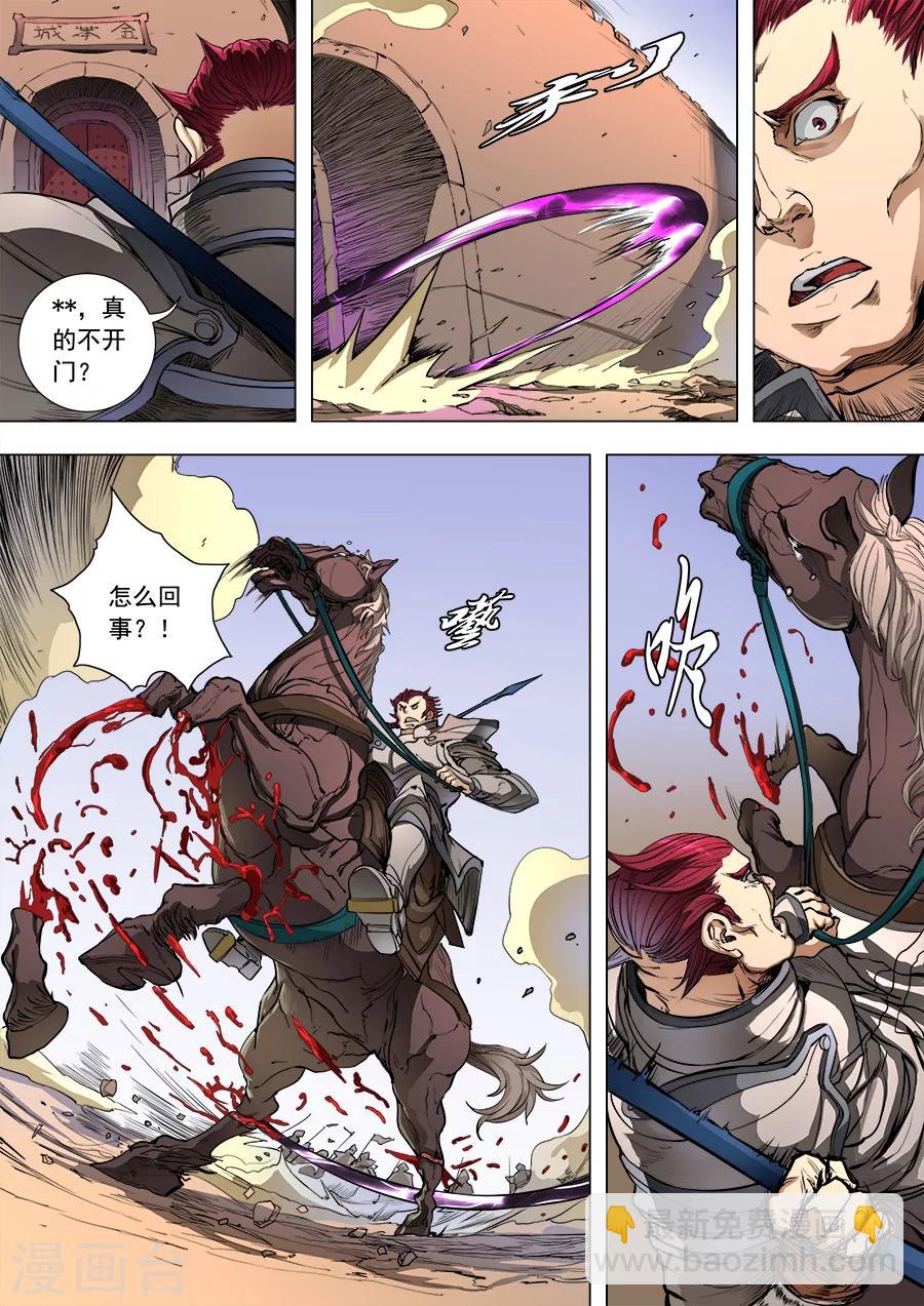 唐寅在異界 - 第86話1 運籌帷幄 - 1