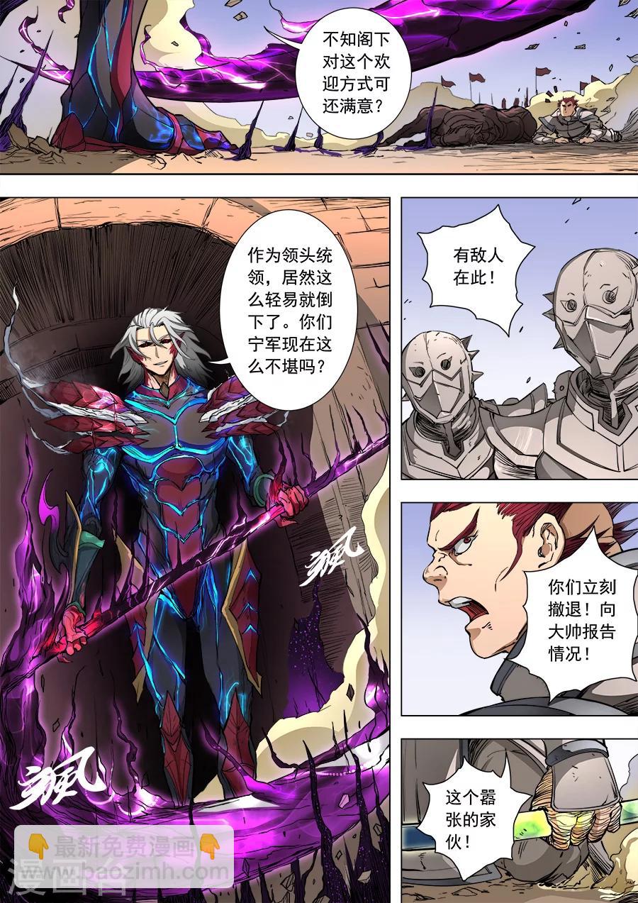 唐寅在異界 - 第86話1 運籌帷幄 - 2