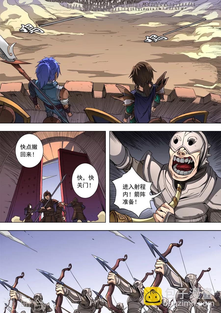 唐寅在異界 - 第86話3 運籌帷幄 - 1