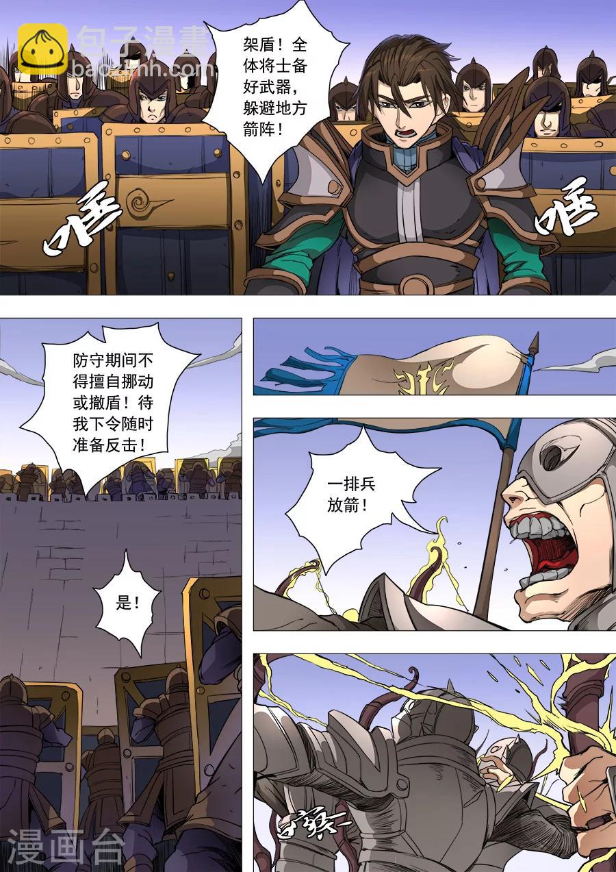 唐寅在異界 - 第86話3 運籌帷幄 - 2