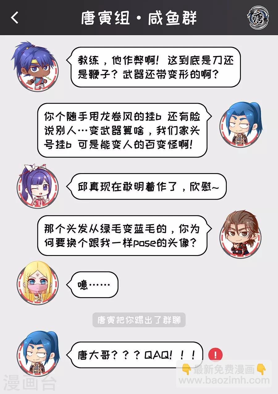 唐寅在異界 - 第87話2 陰雷 - 2