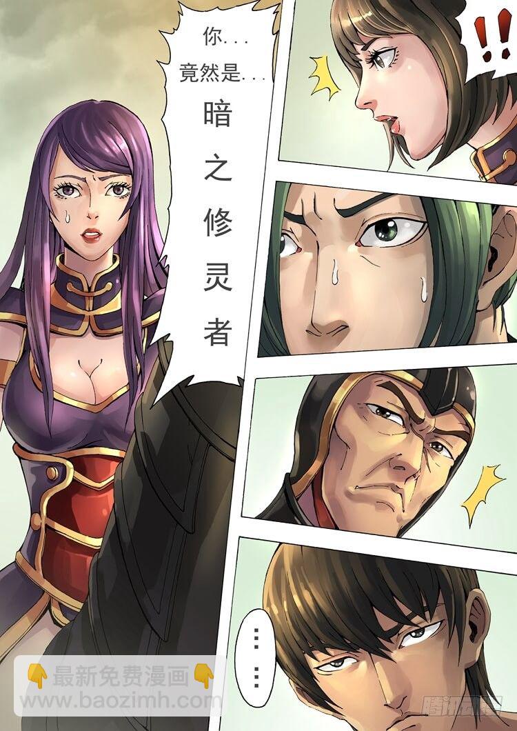 唐寅在異界 - 風國舞家（2） - 2