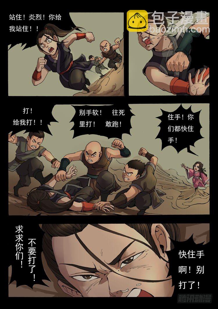 唐寅在異界 - 風國舞家（2） - 1