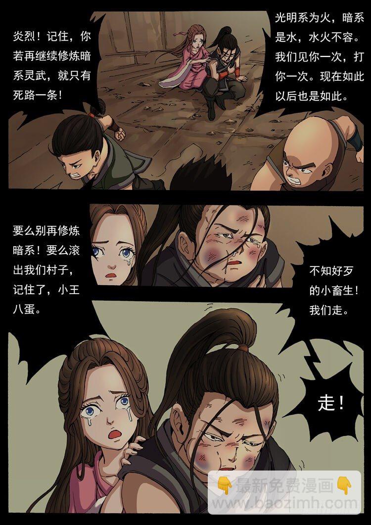 唐寅在異界 - 風國舞家（2） - 2