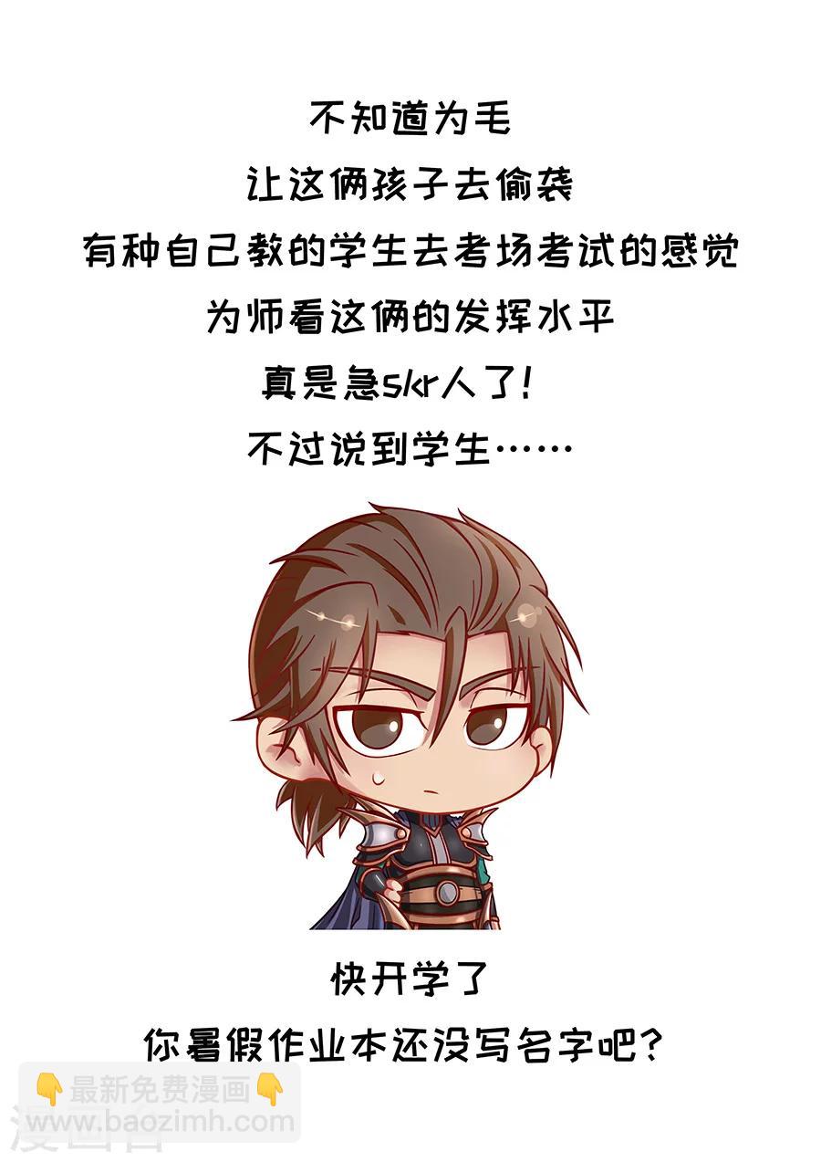 唐寅在異界 - 第89話2 權時救急 - 2