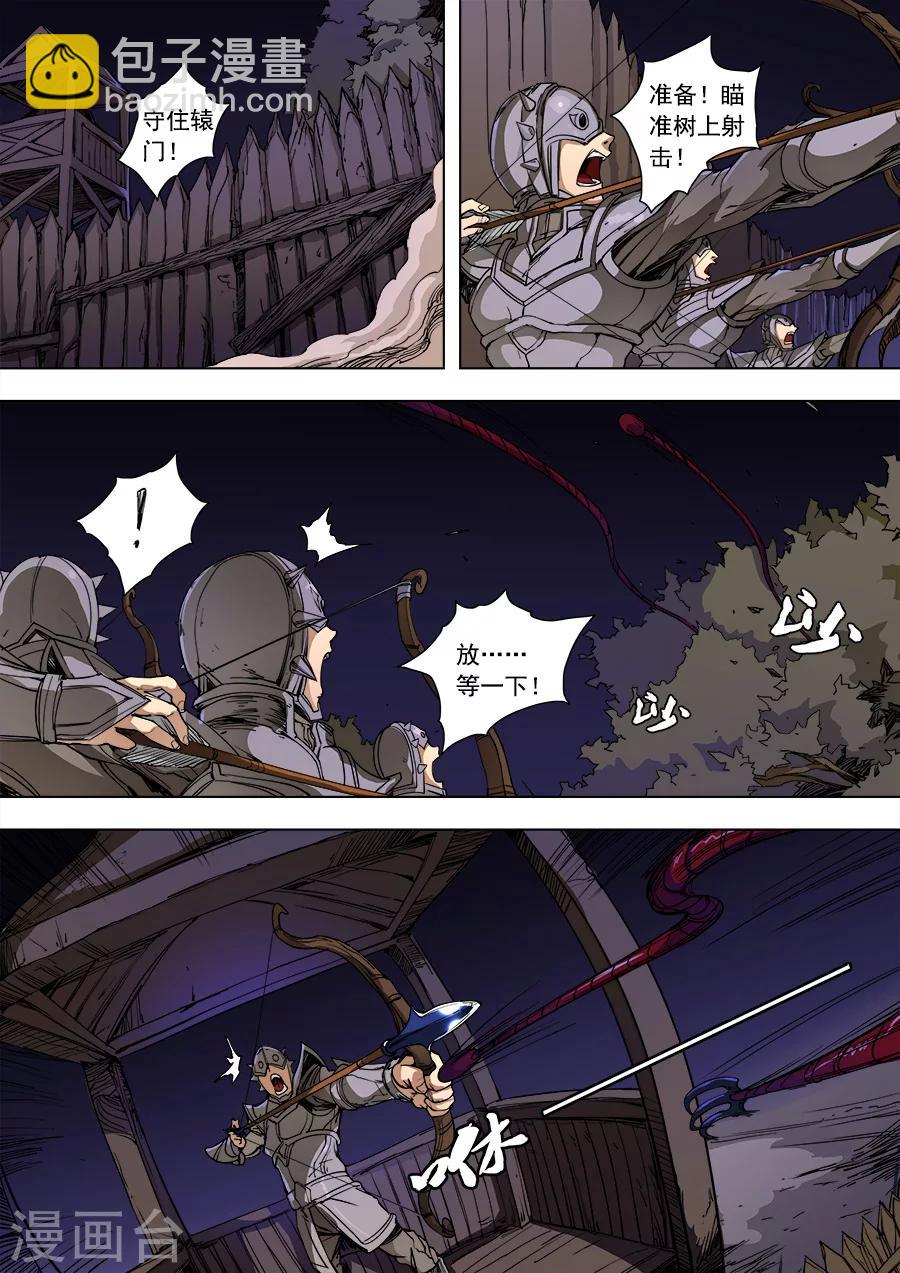 唐寅在異界 - 第89話2 權時救急 - 2