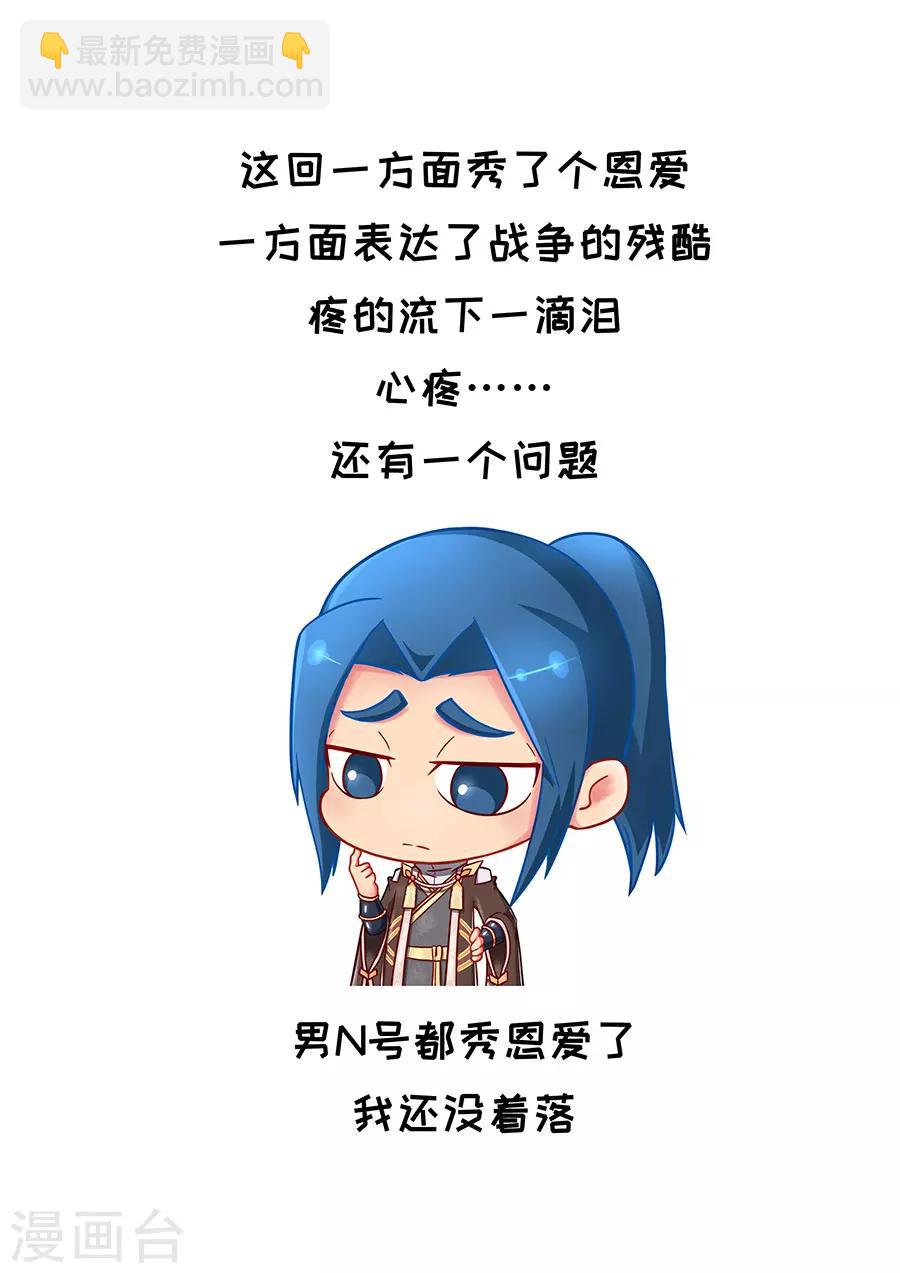 唐寅在異界 - 第90話1 俘虜 - 2