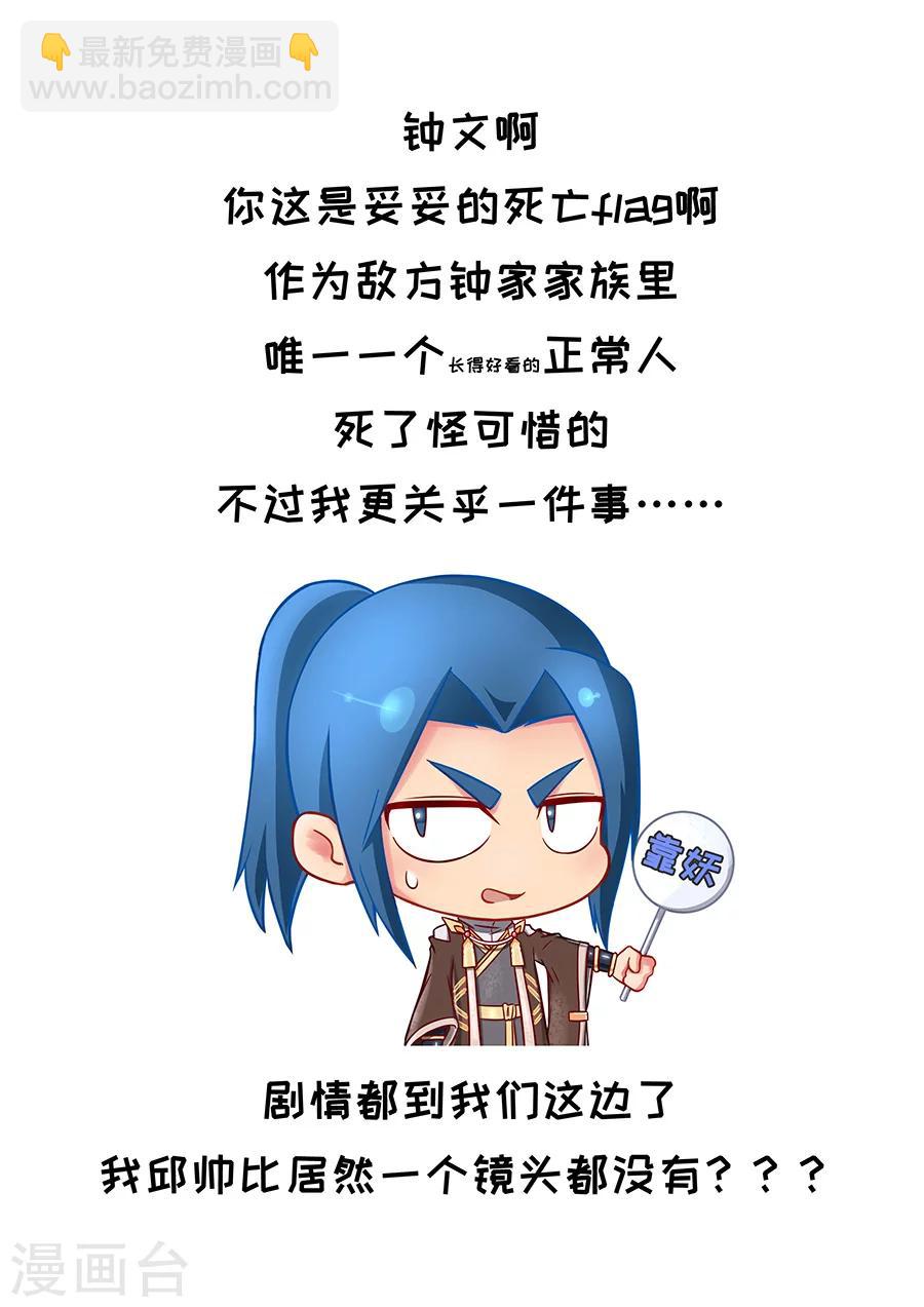 唐寅在異界 - 第92話1 殊死一搏 - 2