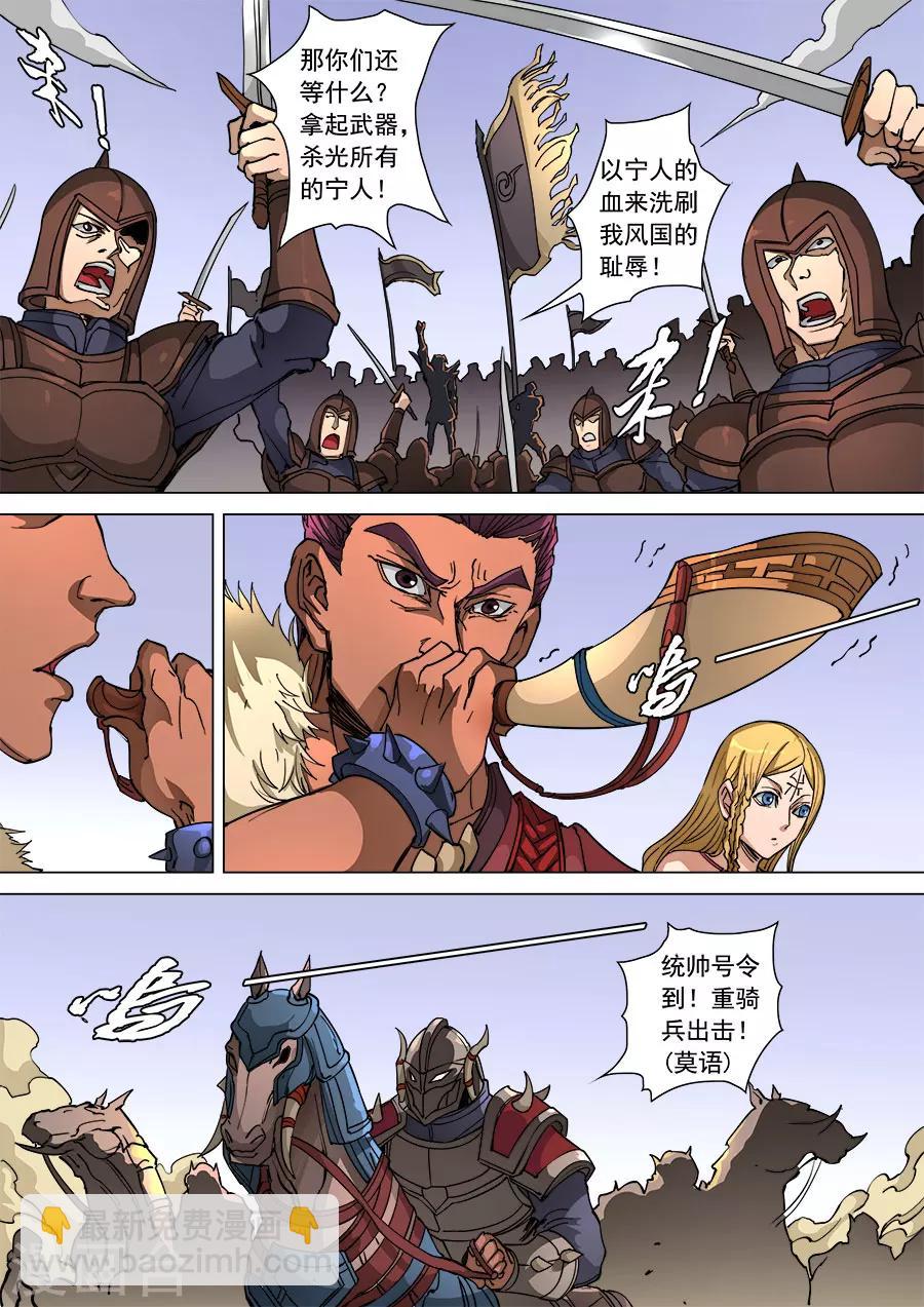 唐寅在異界 - 第94話1 奇毒 - 1