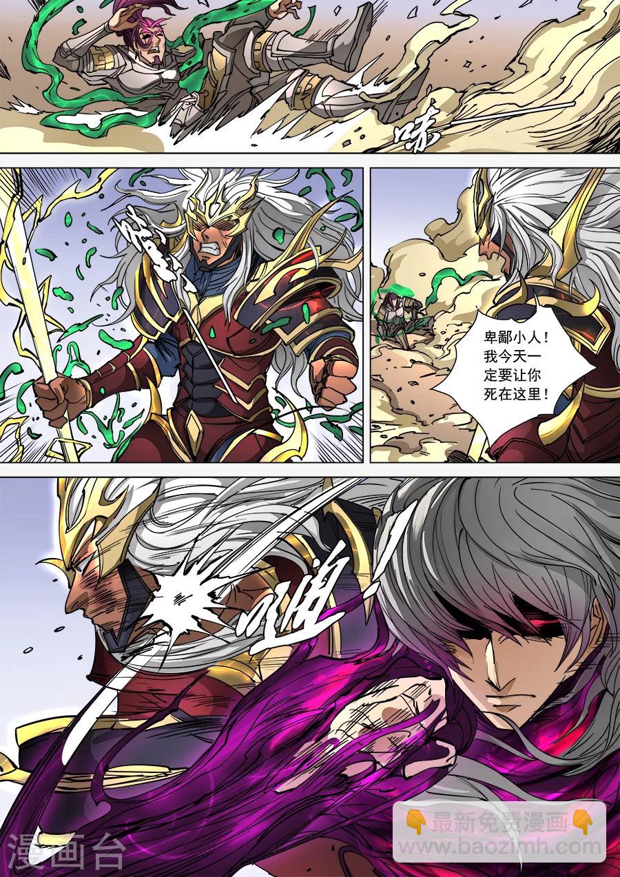 唐寅在異界 - 第95話2 止戰 - 1