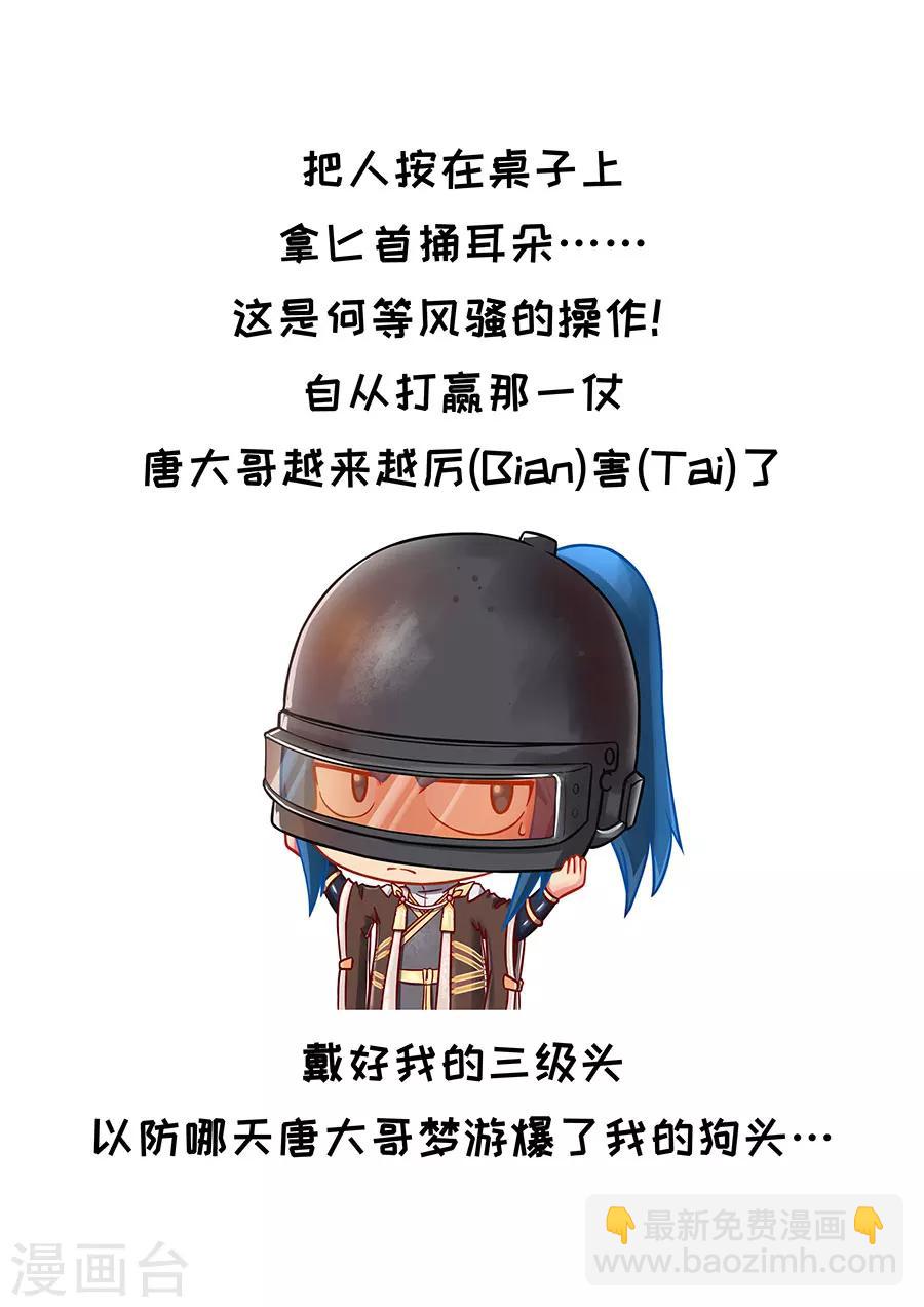 唐寅在異界 - 第98話3 安排 - 2