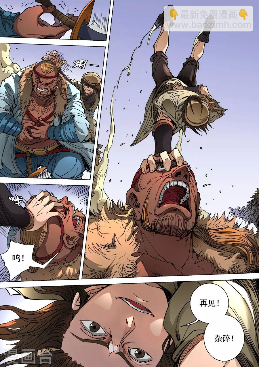 唐寅在異界 - 第100話1 殺戮 - 3