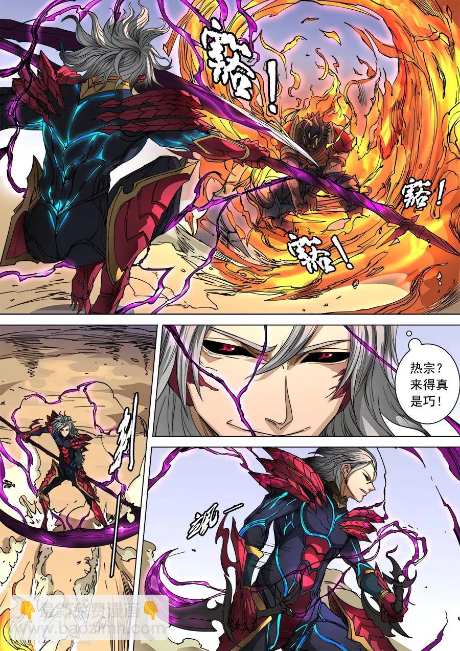 唐寅在異界 - 第100話3 殺戮 - 2