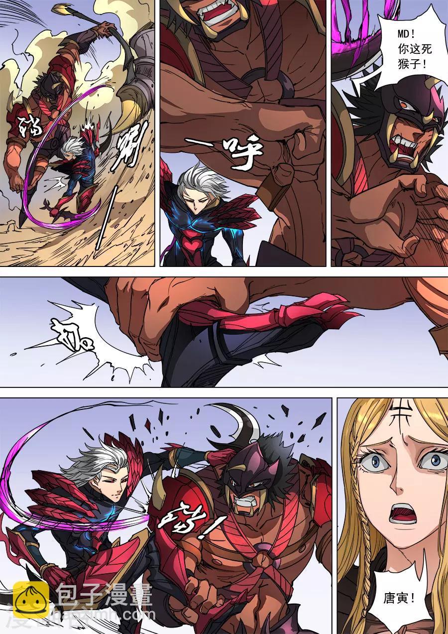 唐寅在異界 - 第100話3 殺戮 - 1