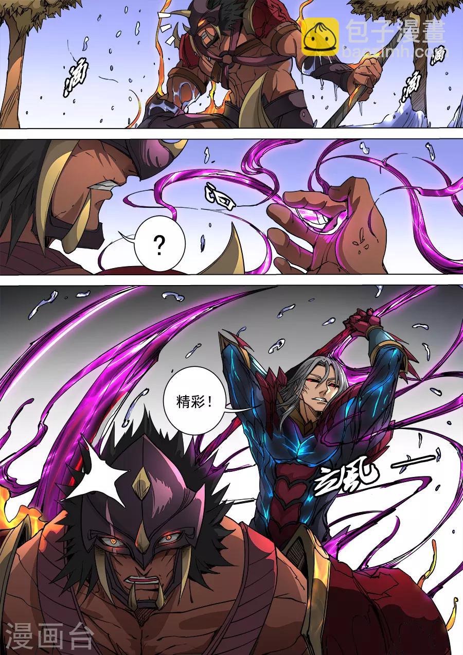 唐寅在異界 - 第100話3 殺戮 - 3