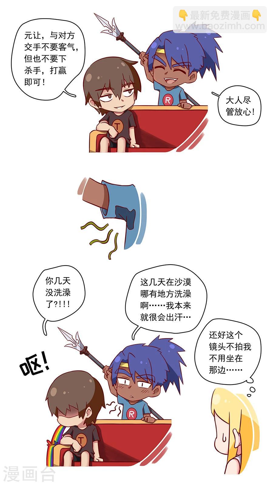 唐寅在異界 - 第101話2 杜基國 - 2