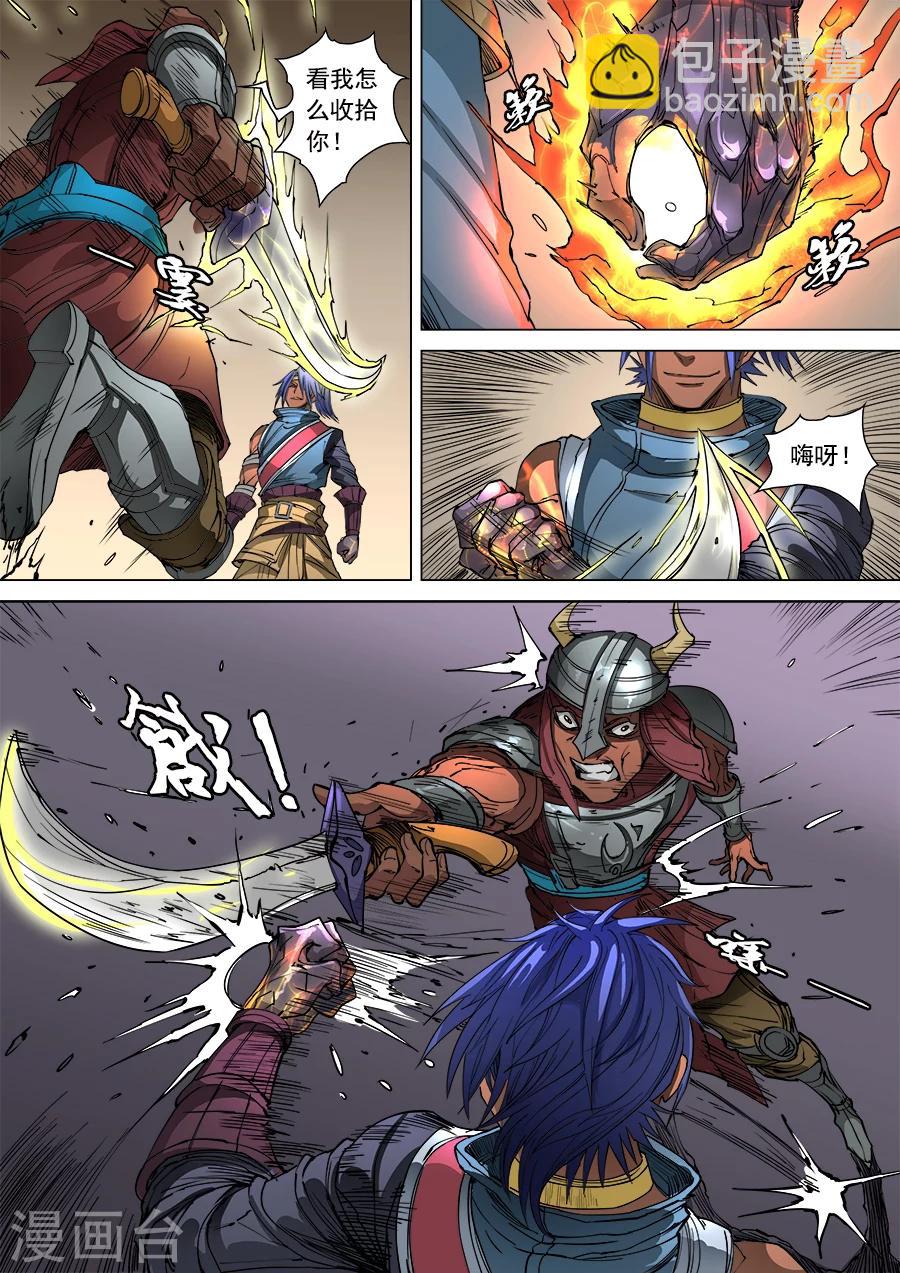 唐寅在異界 - 第101話2 杜基國 - 2